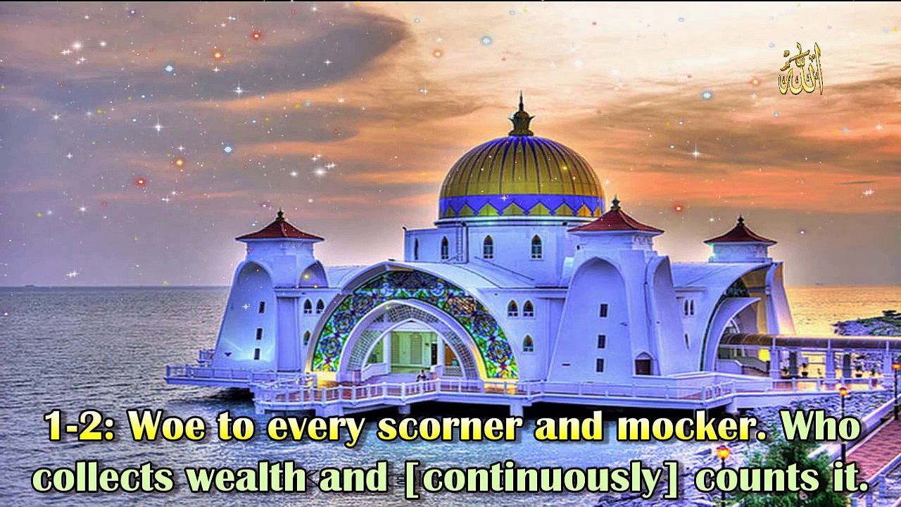 SURAH AL HUMAZAH [Chapter 104] Recited by AbdulRahman As Sudais