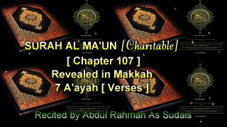 SURAH AL MAUN [Chapter 107] Recited by AbdulRahman As Sudais