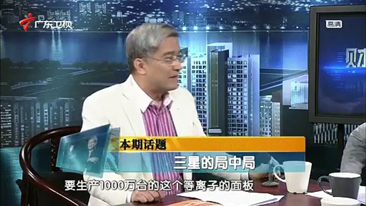 《财经郎眼》20130119@三星的局中局 2013