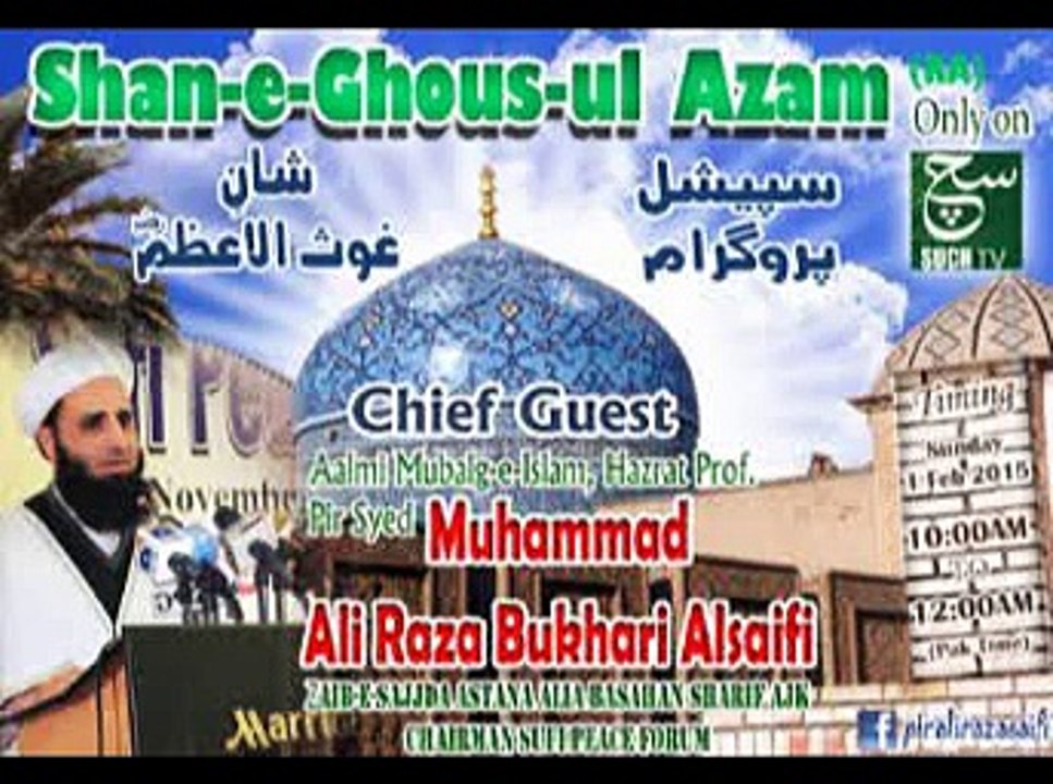 Pir Ali Raza Bukhari Alsaifi in Such TV Special Progarm on Hazrat Ghous-ul-Azam RA 1-2-2015