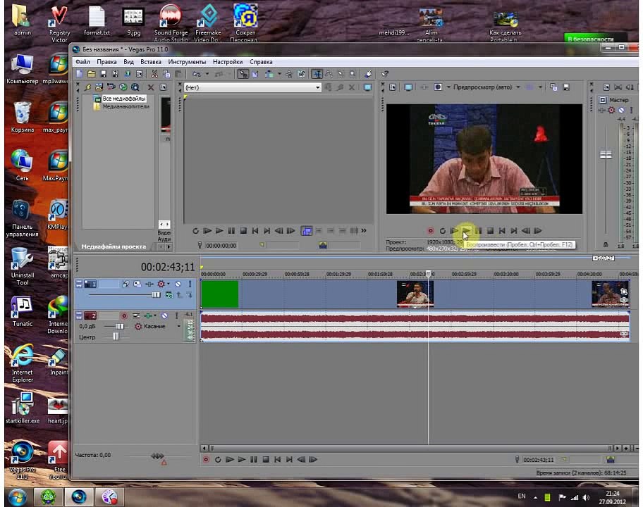 Sony Vegas-da videonu hər tərəfə çevirmək