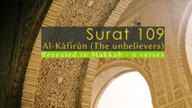Learn Surat Al-Kâfirûn (The unbelievers) [arabic/phonetic/english]