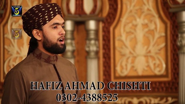 Sub Sy Ala o Ala Hamara Nabi | Album : Jashan Manao Sarkar aa gaye | Hafiz Muhammad Ahmad Chisthi