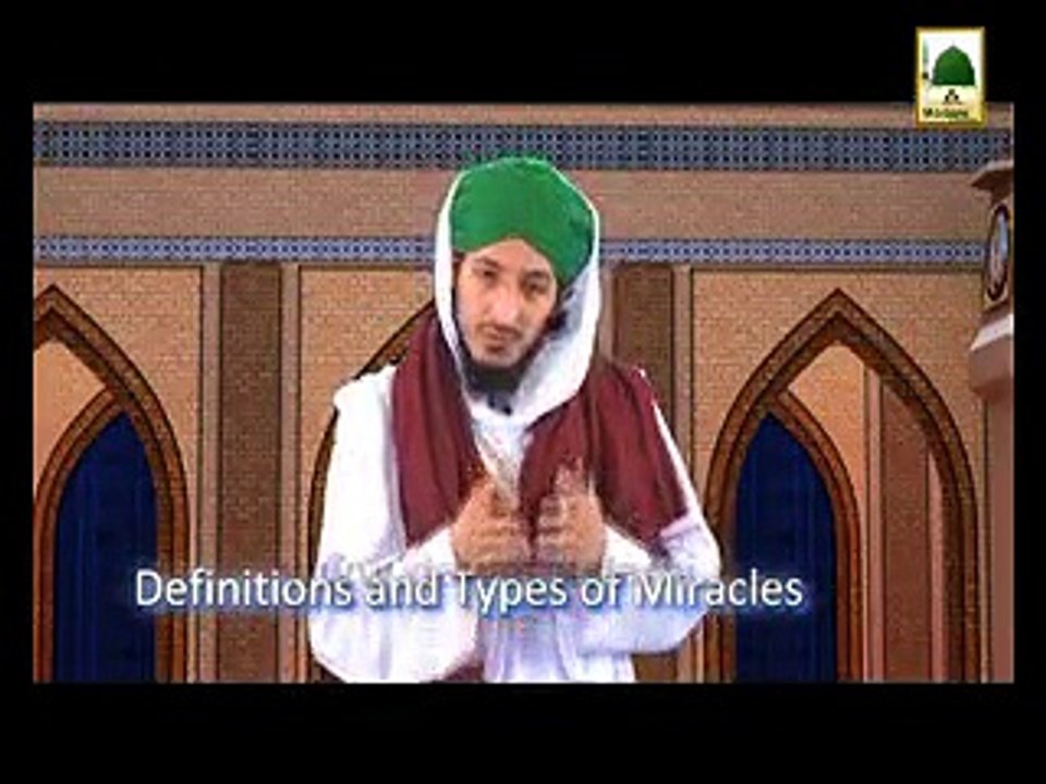 Mojza ,Miracle Kya ha