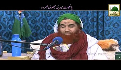 Ya Ghouse meri jholi bhar do kehna kesa