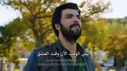 مسلسل العشق المشبوه اعلان 1 الحلقة 31 مترجم للعربية