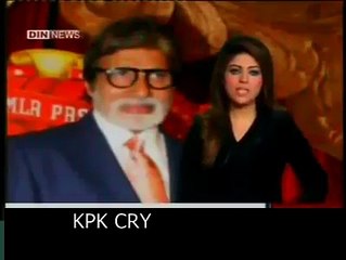 امیتابھ بچن دل کے سکون کے لیئے قران پاک پڑھنے لگے