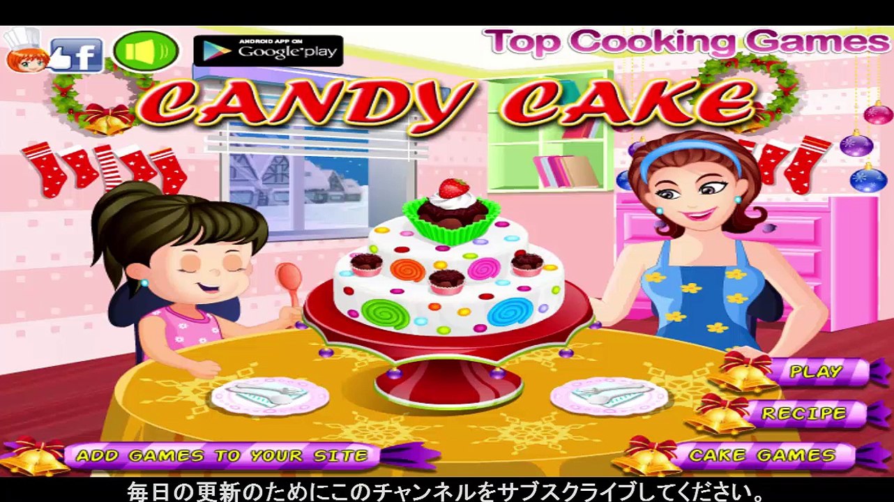 料理ゲーム - キャンディケーキベーキングゲーム