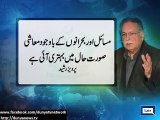 Dunya News - Pakistan providing petrol to citizens on least prices, in the region claims Pervez Rasheed