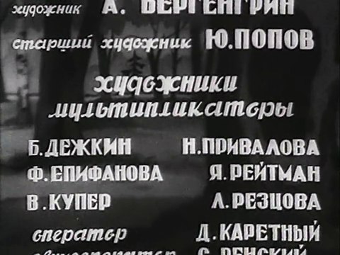 Котофей Котофеевич (1937)