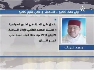 نبذة عن الولاة والعمال الجدد