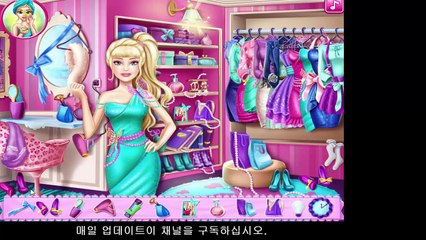 바비 인형 게임 - 바비의 옷장 게임
