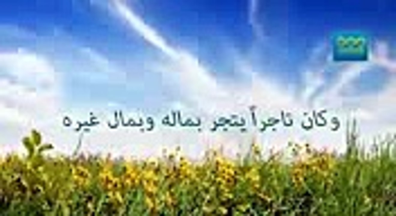 اراد قتل الرجل اسمع كيف نجاه الله