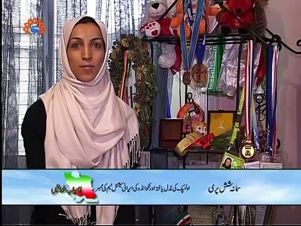 کامیاب ایرانی خواتین | Successful Iranian Women | SaharTV Urdu | Kamyab Irani Khawatin