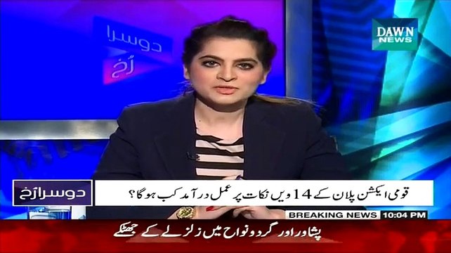 Dusra Rukh (Social Media Par Inteha Pasandi..Internet Par Shiddat Pasandi Urooj Par) - 1st January 2015