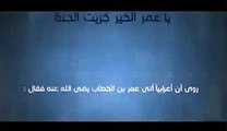 قصة عمر بن الخطاب مع الاعرابي-الشعر-مشاري بن راشد العفاسي
