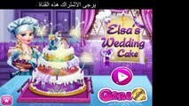 ألعاب المجمدة - الزفاف لعبة كعكة الطبخ إلسا
