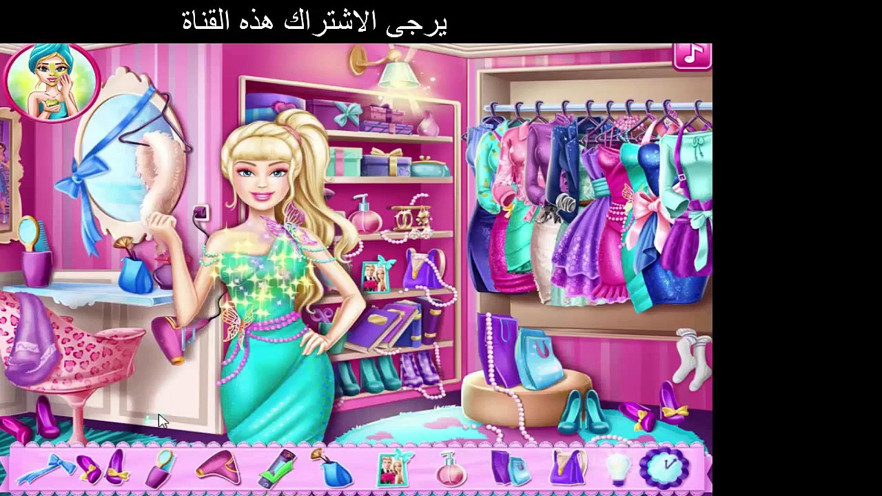 العاب باربي - لعبة باربي في خزانة