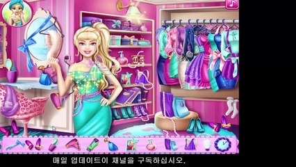 바비 인형 게임 - 바비의 옷장 게임