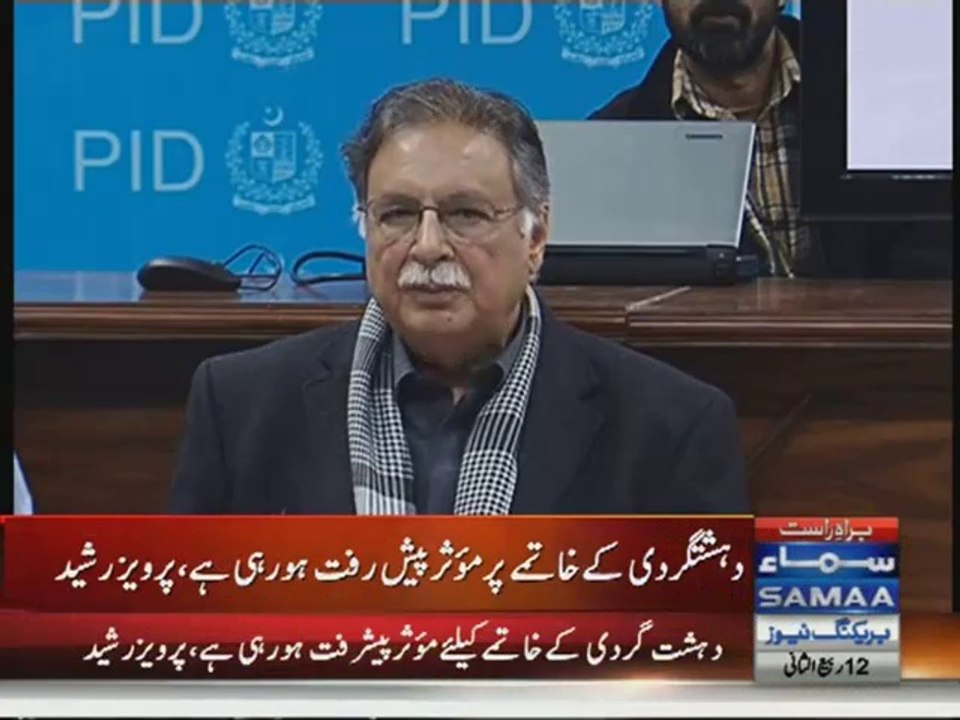 Pervaiz Rasheed Press Conference