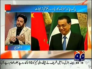 Jirga on Geo News (Pak China Gwadar Motorway Project.!!) – 1st February 2015