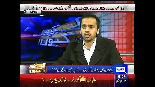 Musharraf Govt is Better than PPP Govt :- Waseem Badami