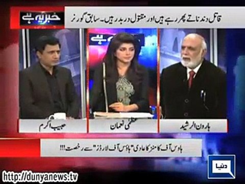 Haroon Rasheed Ka Shahbaz Sharif ko Mashwara - Kia Shahbaz Sharif Ne Mashwaray