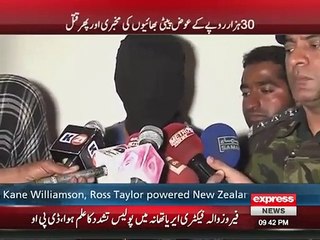 Karachi Cop arrested for spying on other policemen
