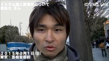 【イスラム国人質殺害事件】 復讐心を安倍に煽られるな / 園 良太 [ 2015.02.01 ]　#安倍晋三 #安倍首相 #安倍 #自民党 #湯川遥菜 #後藤健二 #イスラム国 #イラク戦争 #園良太