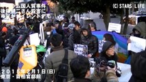 【イスラム国人質事件】 後藤健二さん殺害に市民がサイレントデモ [ 2015.02.01 ]　#安倍晋三 #安倍首相 #安倍 #湯川遥菜 #後藤健二 #イスラム国 #首相官邸前 #自民党 #公明党