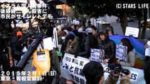 【イスラム国人質事件】 憎しみの連鎖と武力による戦争で平和は望めない [ 2015.02.01 ]　#安倍晋三 #安倍首相 #安倍 #湯川遥菜 #後藤健二 #人質 #殺害 #園良太 #火炎瓶テツ