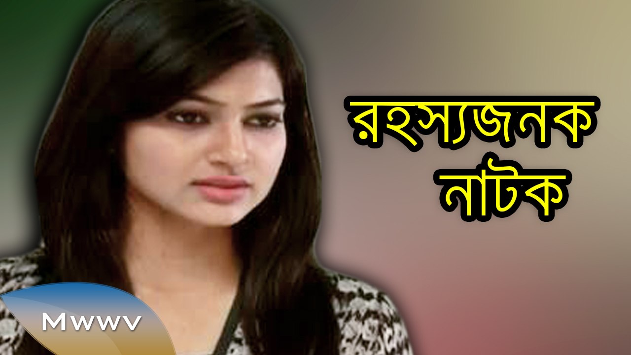 Bangla Natok 2015 - Slow Poison - ft. Nadia