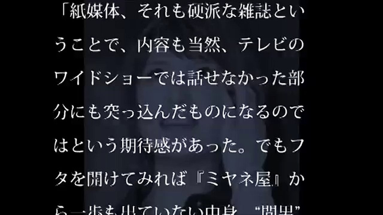 ダンマリ矢口真里に浮上した「肉弾接待」の黒歴史【裏芸能ニュース】