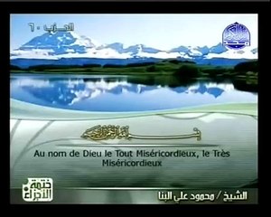 Traduction du Coran en français: Le message de Dieu à toute l'humanité: Surah An-Nasr