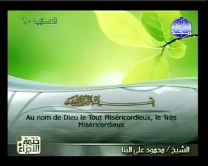Traduction du Coran en français: Le message de Dieu à toute l'humanité: Surah An-Naas
