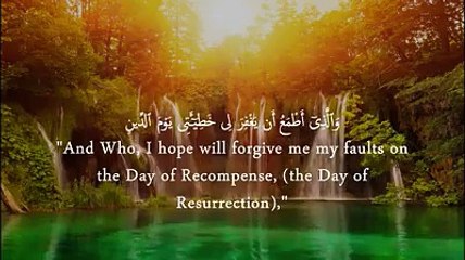 - Surah Ash-Shu'ara 69-104 by Muhammad al Muqit