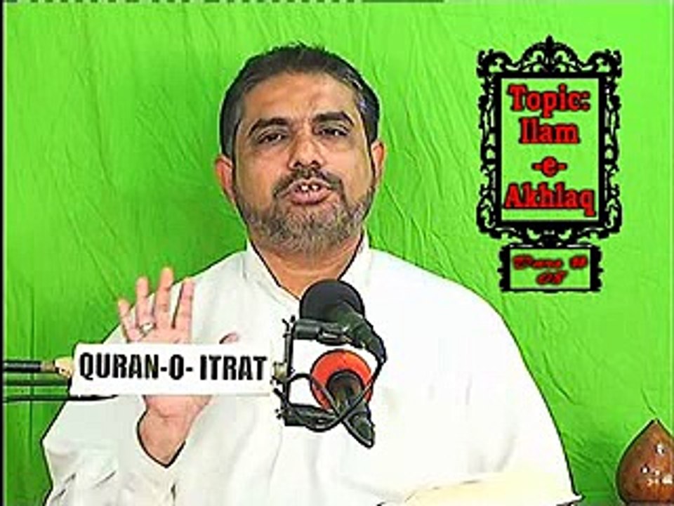 Quran O Itrat Academy Ilm e Akhlaq Lecture 08 Aqai  Dilawar Hussain Hujjati