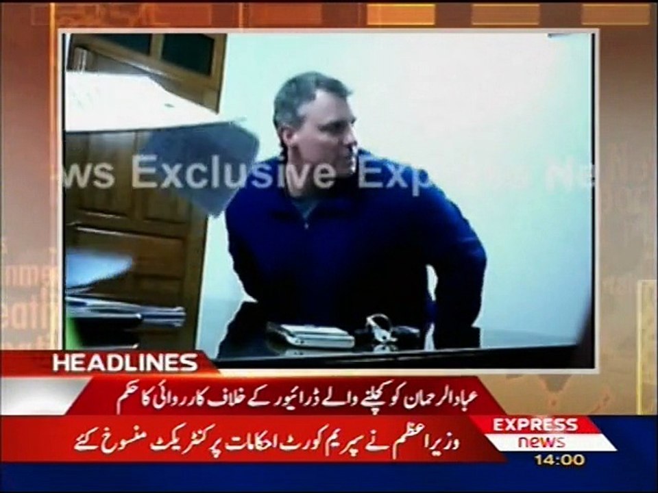 Shakeel Anjum Beeper - Dahsat gard shifted to LHE "Express News"
