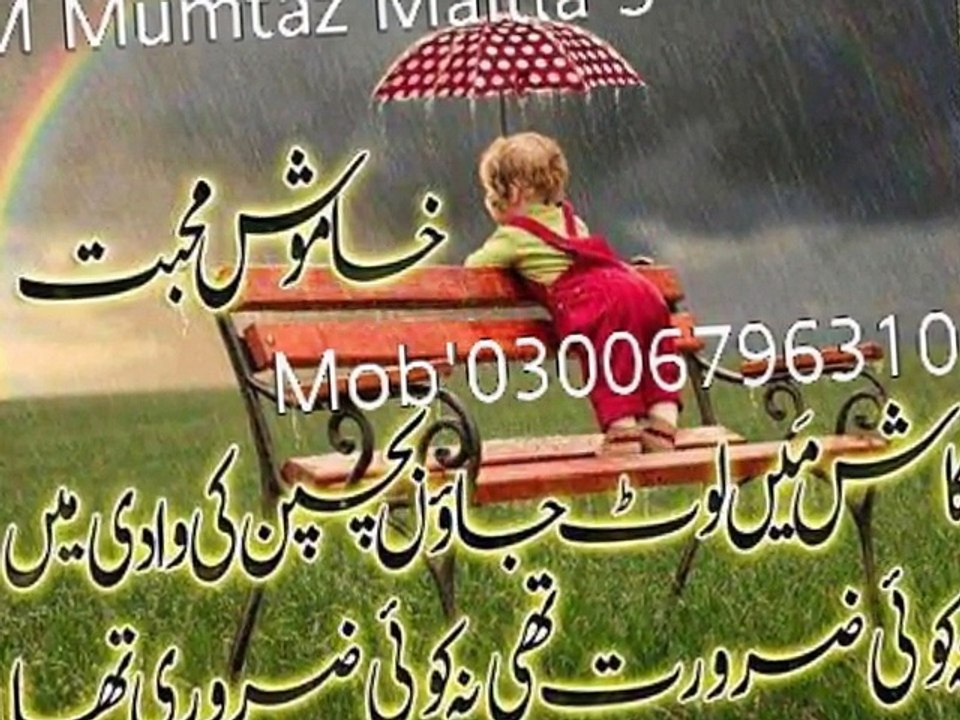hum safar k liye upload by Mumtaz Maitla