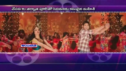 Mahesh - Koratala Siva Film Next Schedule In Pollachi