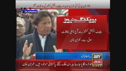 Imran Khan media talk after meeting with CEC Islamabad 02 February 2015