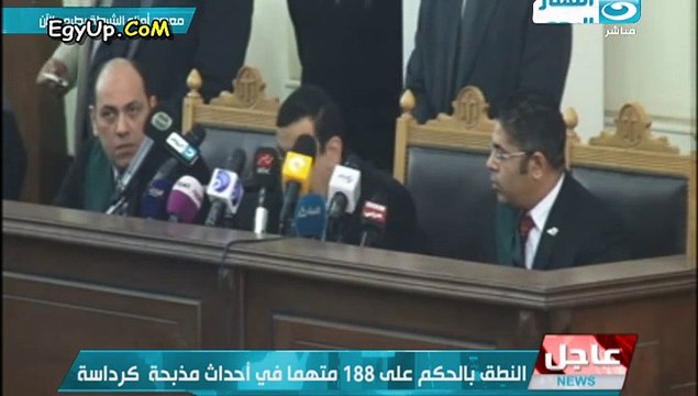 لحظة نطق جنايات الجيزة الحكم بالاعدام على 183 متهم من اصل 188 متهم فى احداث كرداسة