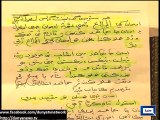 Dunya News - Karachi: Government Girls High School Sachal receives threat letter