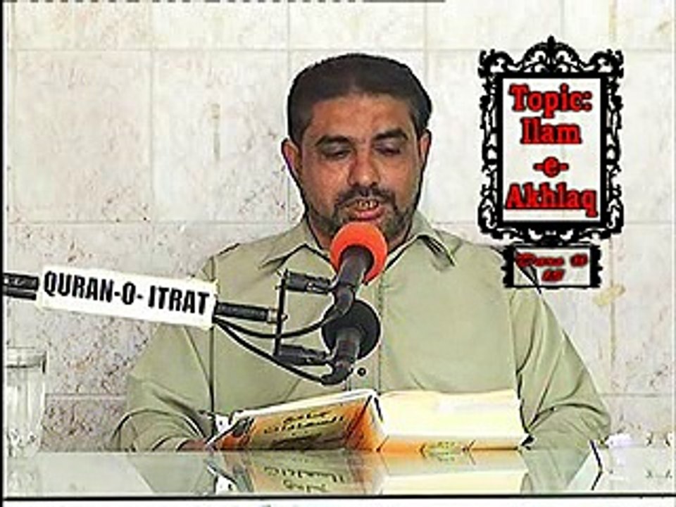 Quran O Itrat Academy Ilm e Akhlaq Lecture 15 Aqai  Dilawar Hussain Hujjati