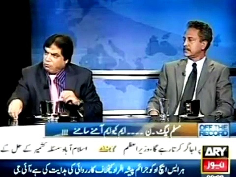 MQM is A Terrorist Organization Thats What PMLN Government Use To Say About It Now What???