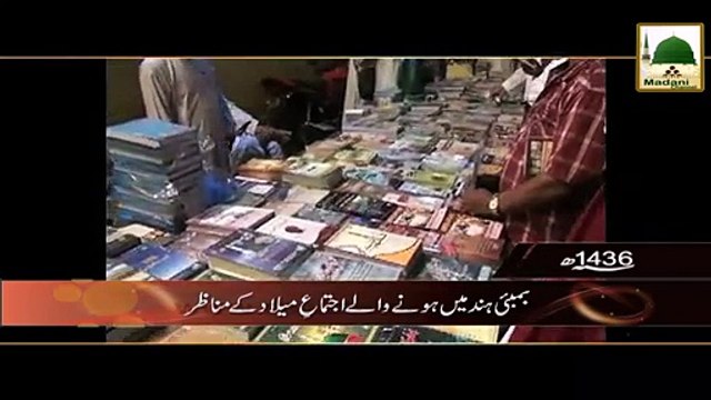 Dawateislami Ke Tahat Bombay Hind Me Jaloos e Milad Ke Manazir - 1436