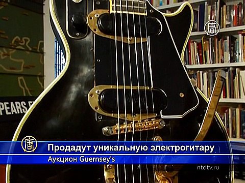 Прародительница рок-н-ролла уйдёт с молотка