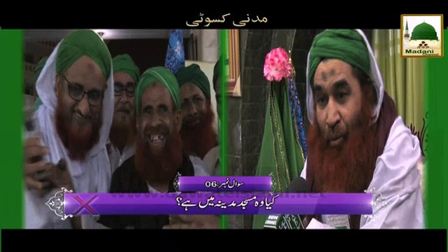 Madani Kasoti 06 - Aalami Madani Markaz Faizan-e-Madina - Maulana Ilyas Qadri