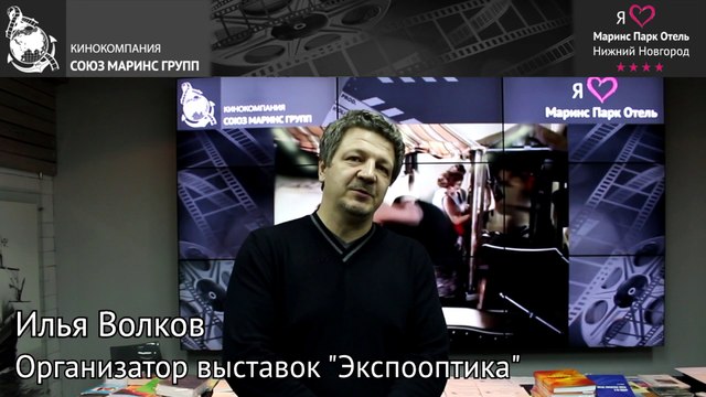 Организатор выставок «Экспооптика» об условиях в «Маринс Парк Отель Нижний Новгород»
