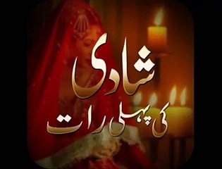 Wedding Nights Call Prank by RJ naveed